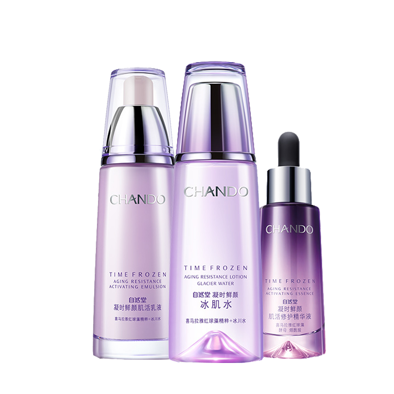 自然堂 休眠科技护肤套装