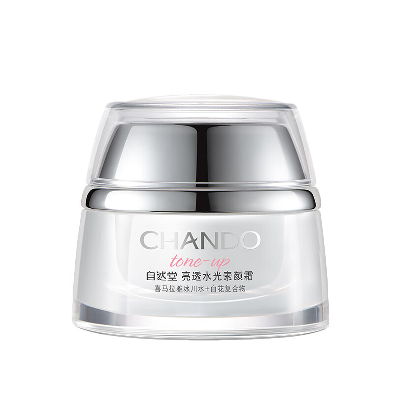 自然堂 亮透水光素颜面霜