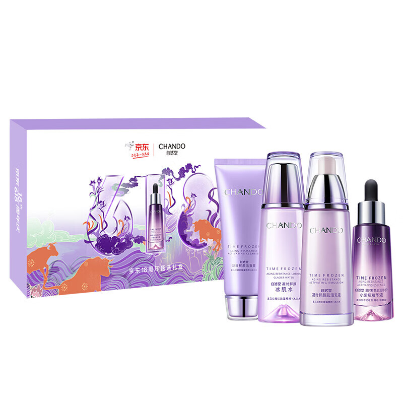 自然堂 多效合一护肤套装