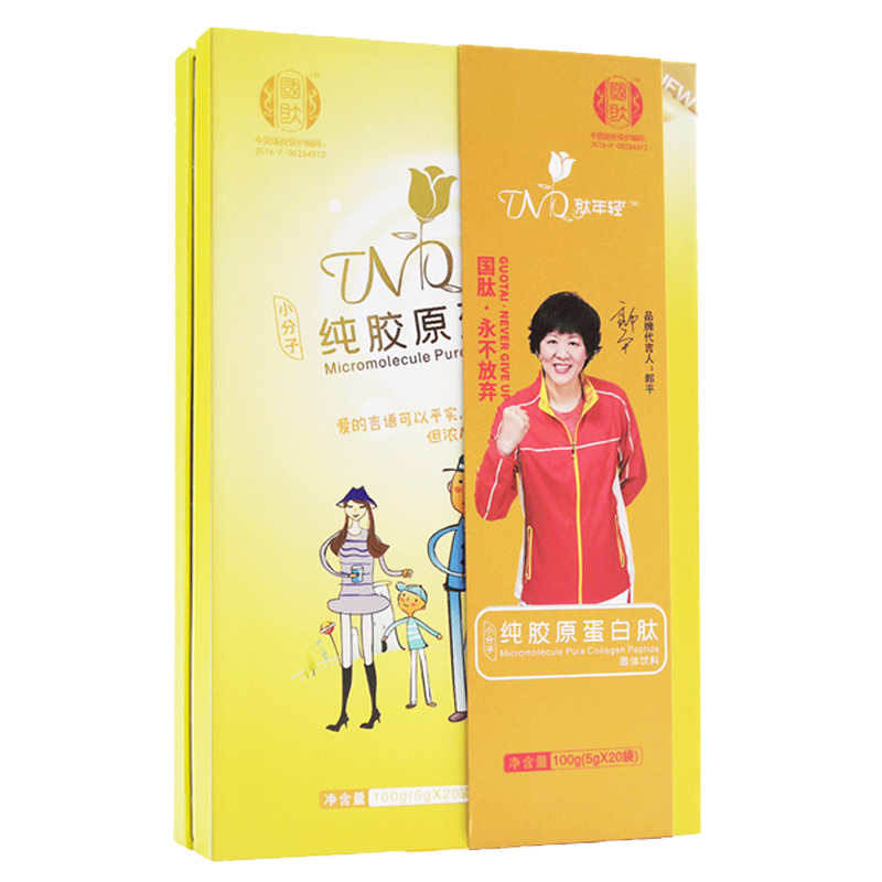 国肽 纯胶原蛋白肽粉