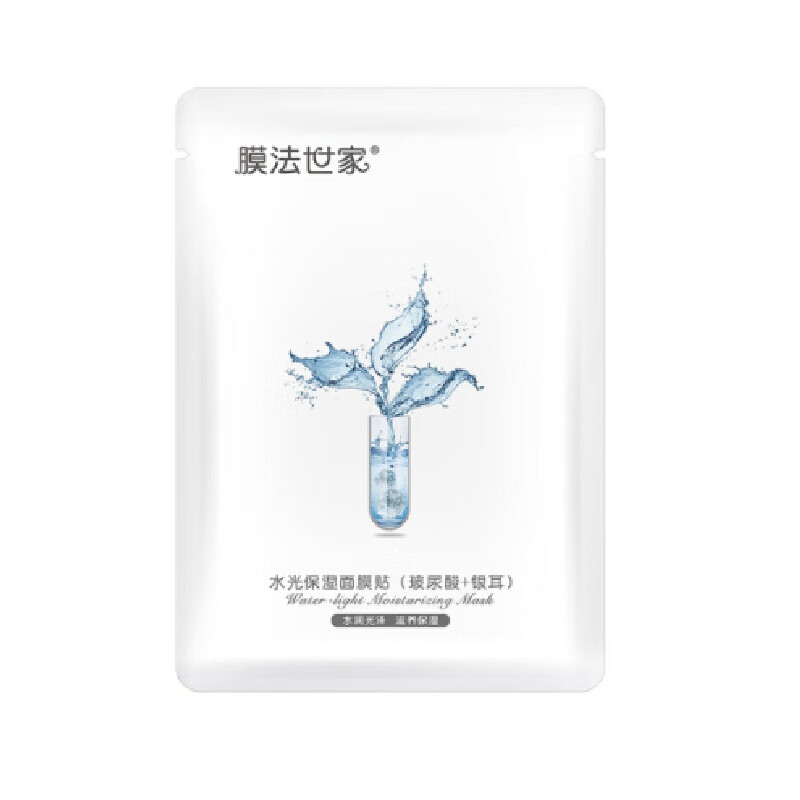 膜法世家 水光保湿亮肤面膜