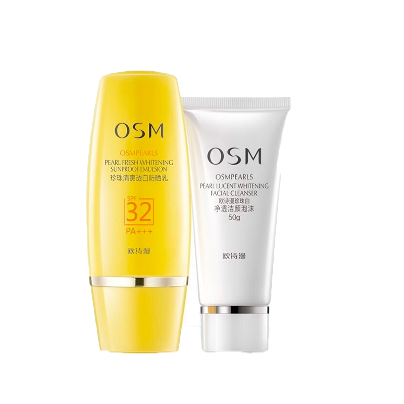 欧诗漫 珍珠清爽防晒乳