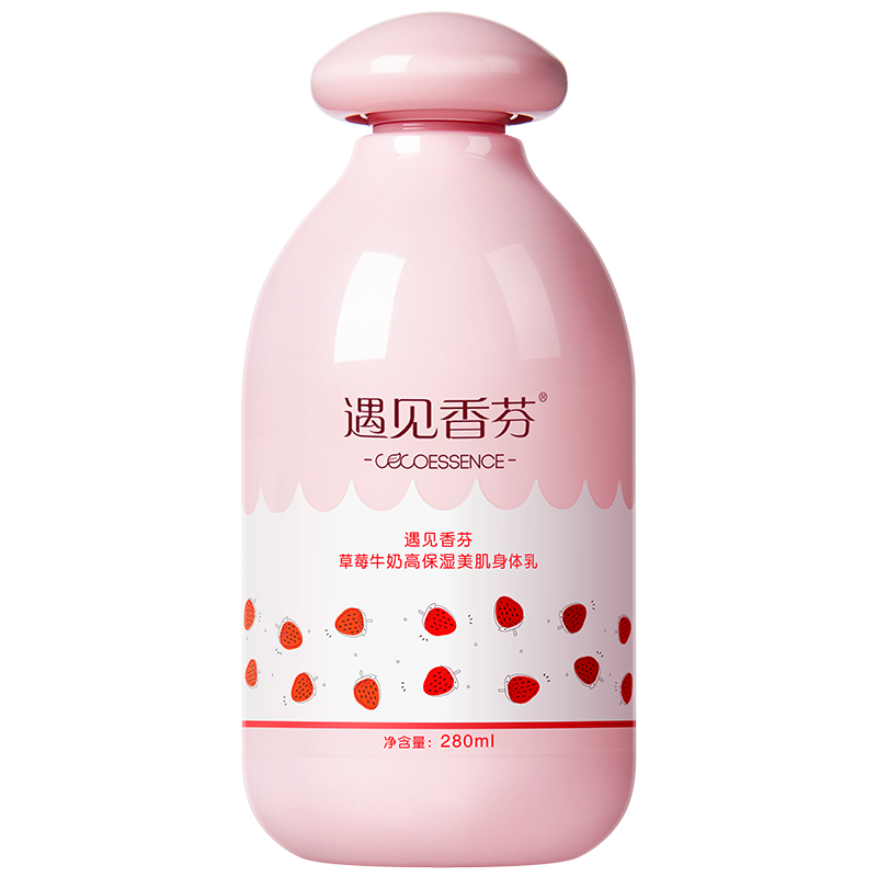遇见香芬 草莓香氛身体乳