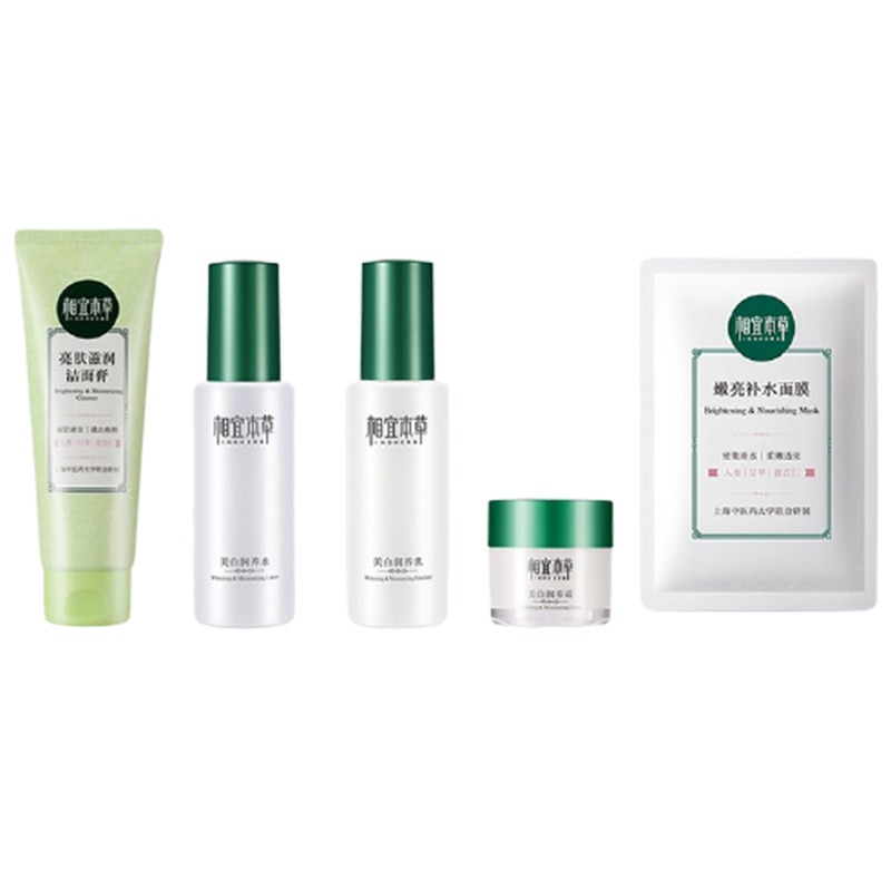 相宜本草 美白润养 套装