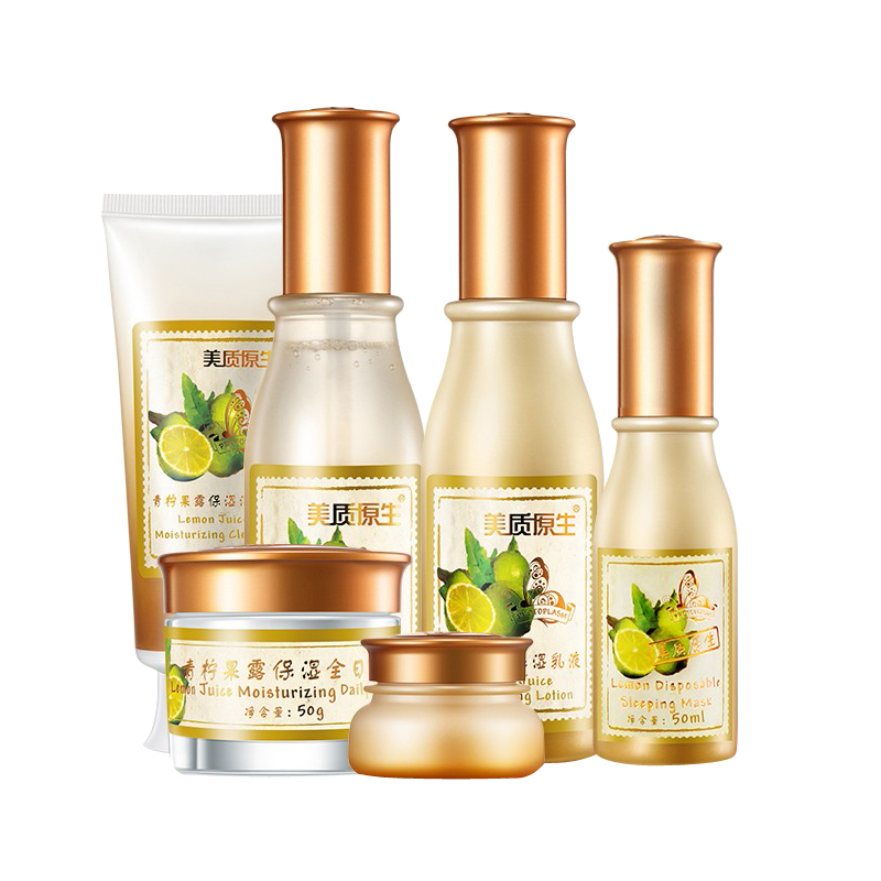 美质 原生青柠护肤品套装