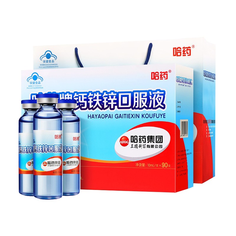 哈药 液体 钙铁锌