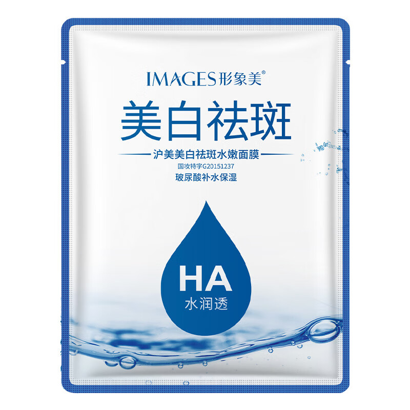 形象美 温和不刺激补水面膜