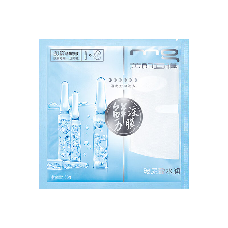 美即 渗透补水 面膜