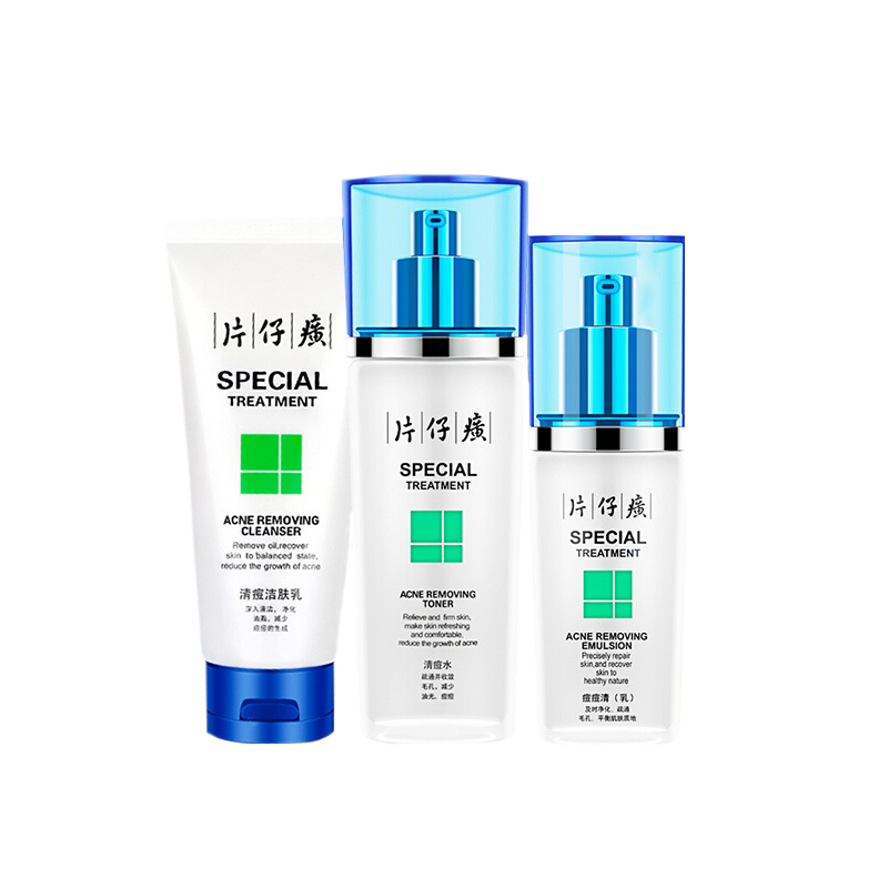 片仔癀 控油祛痘护肤套装
