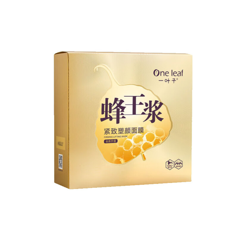 一叶子 紧致滋润提亮面膜