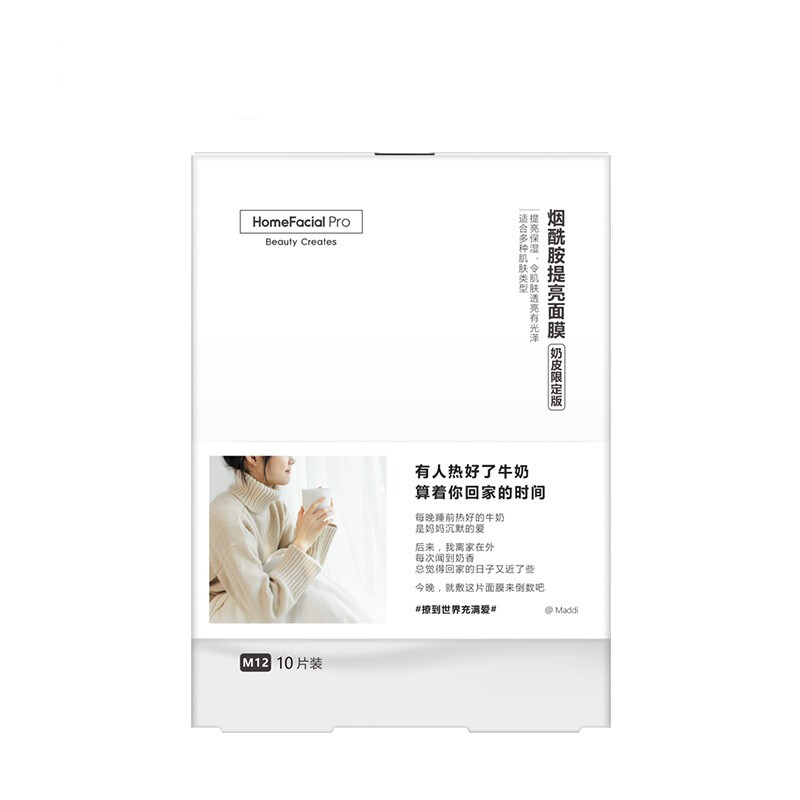 HFP 滋养提亮面膜