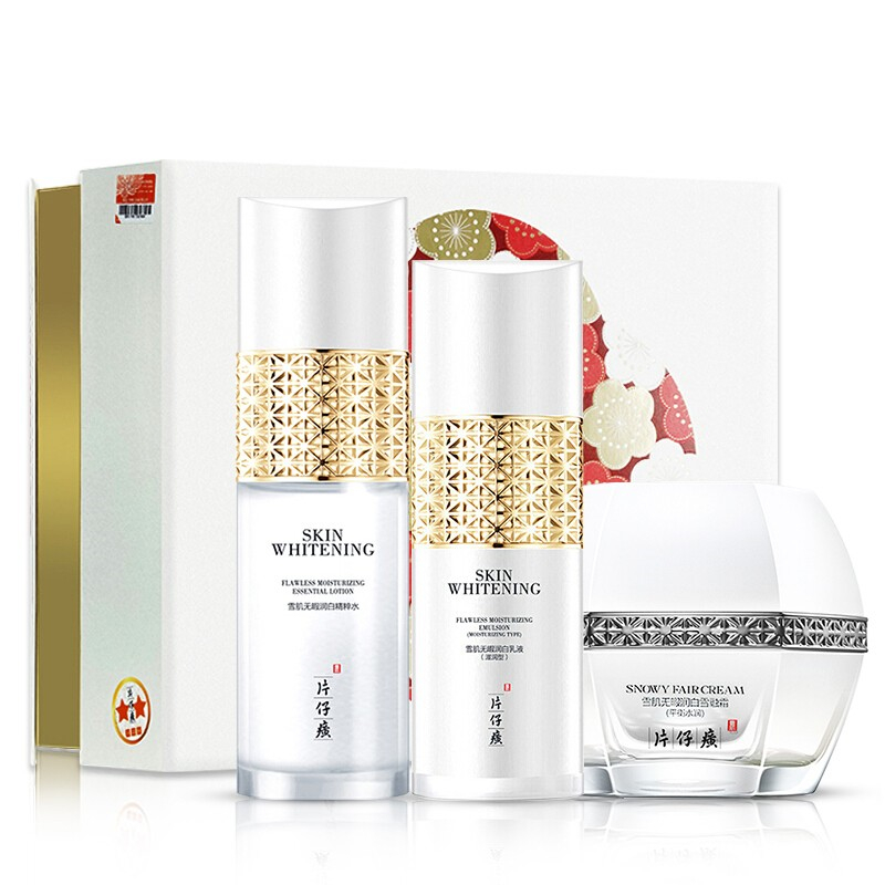 片仔癀 保湿净白 护肤套装