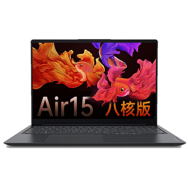 联想 高色域八核锐龙笔记本