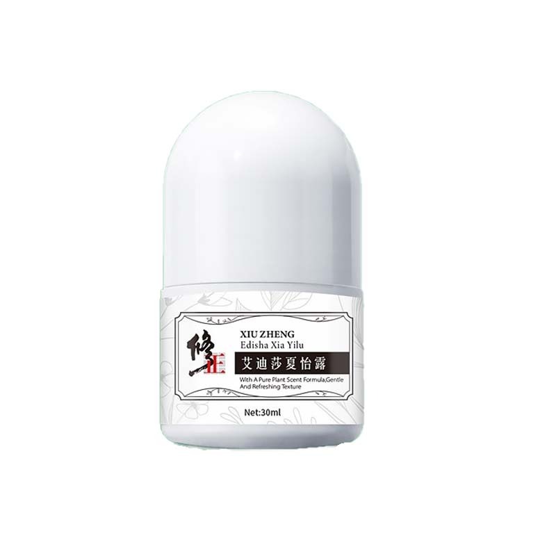 修正走珠止汗液