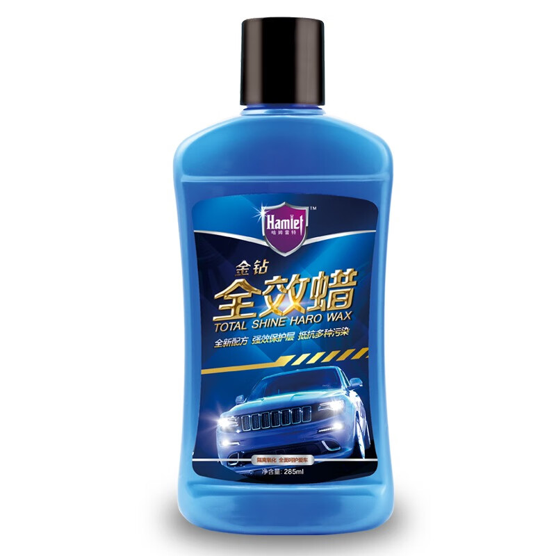 哈姆雷特 不伤车漆 汽车蜡