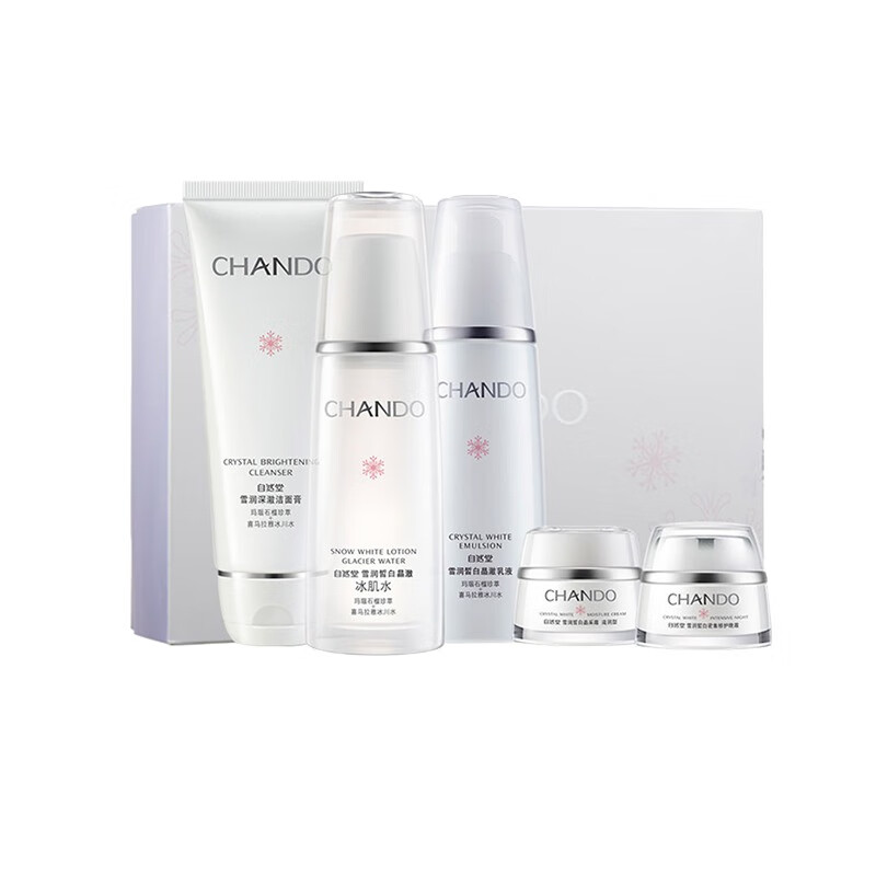 自然堂 雪润皙白 护肤套装