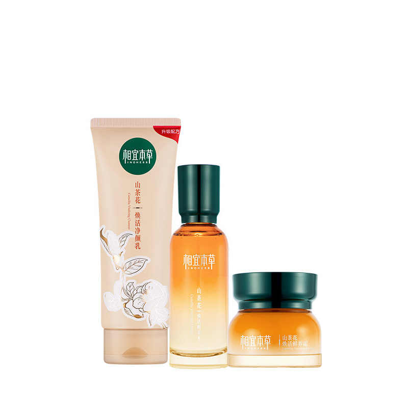 相宜本草 山茶花鲜养护肤套装