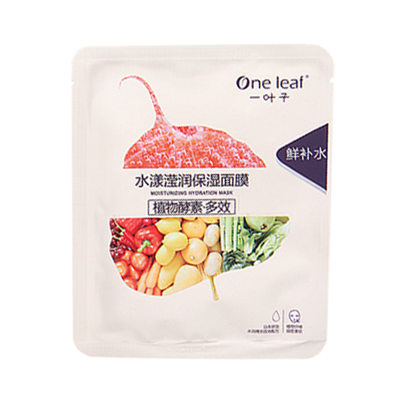 一叶子 温和不刺激面膜