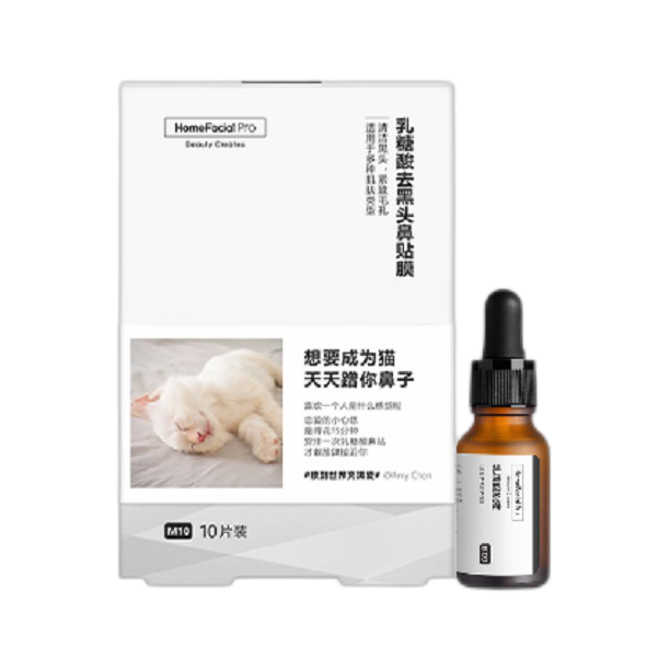 HFP 去黑面部精华