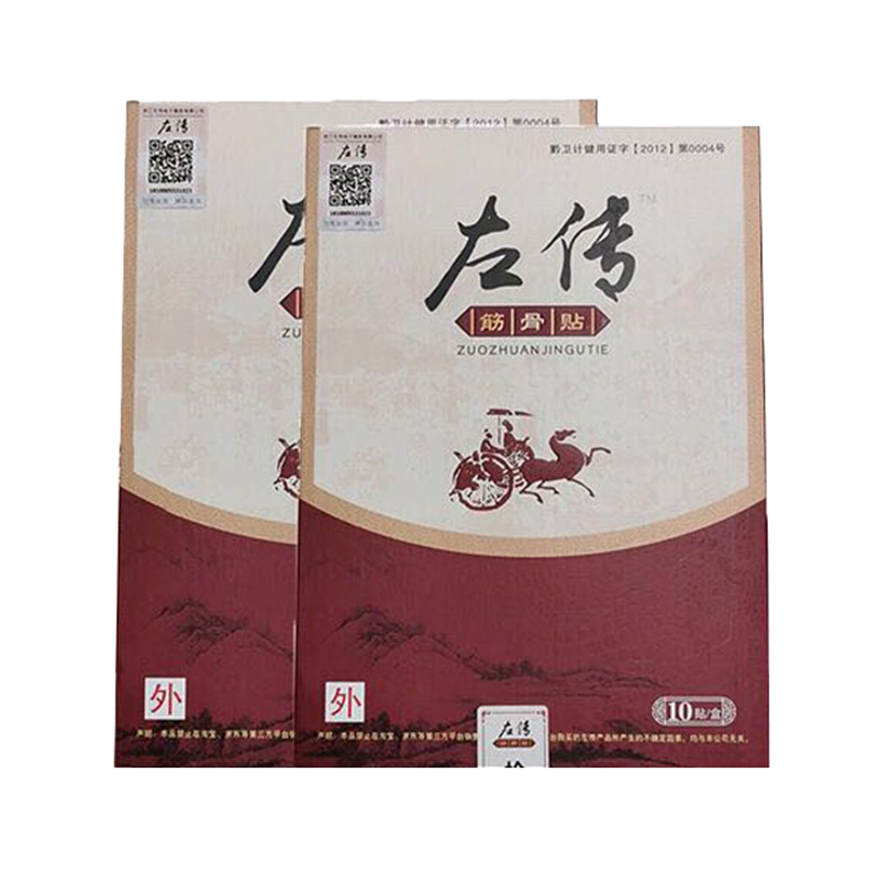 仁和 缓解疼痛进口膏药贴