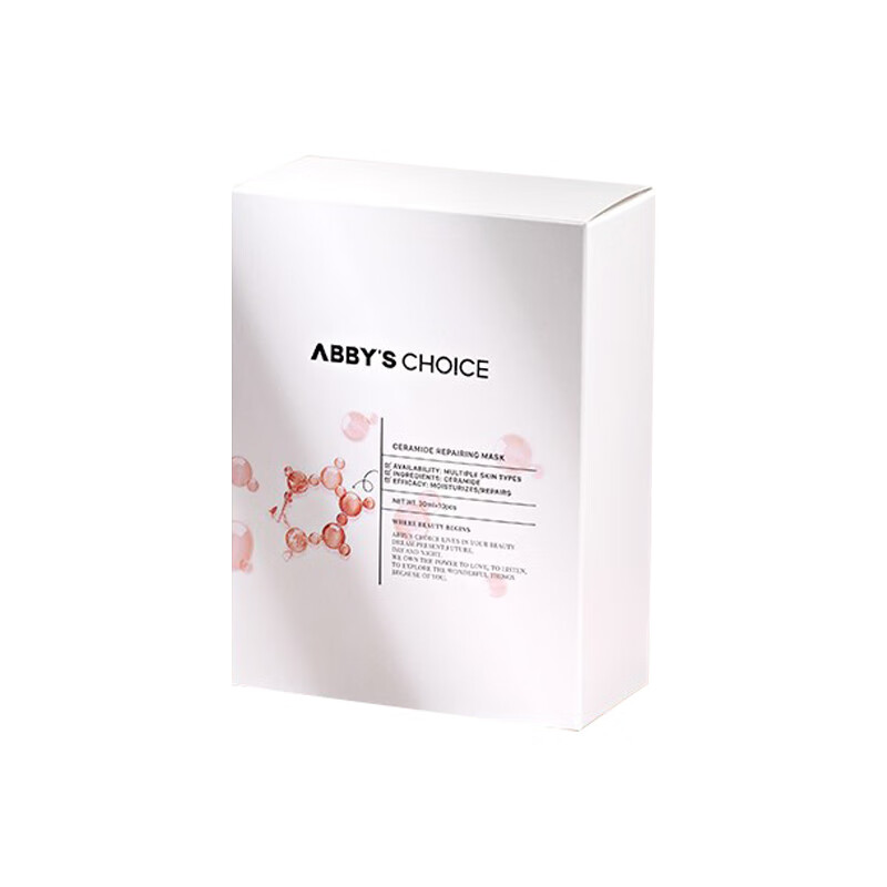 完子心选 修护肌底 面膜