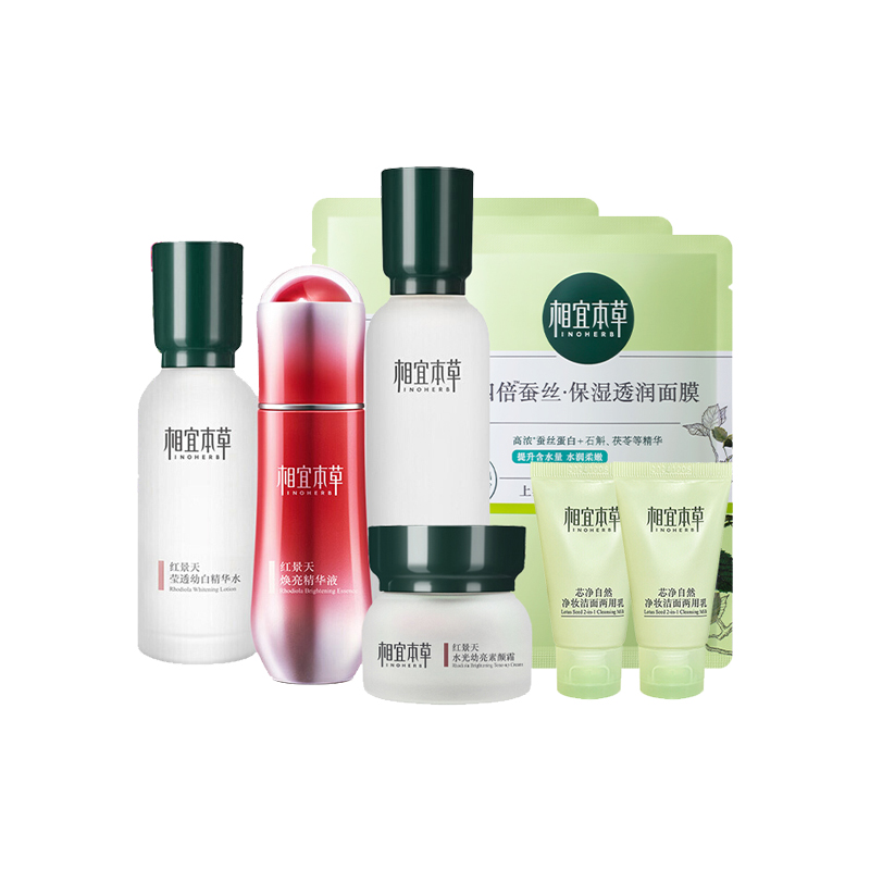 相宜本草 保湿护肤套装