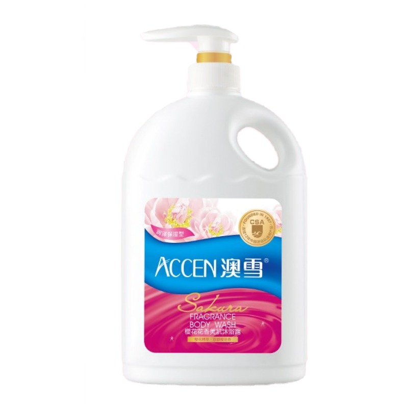澳雪樱花香水香氛沐浴露