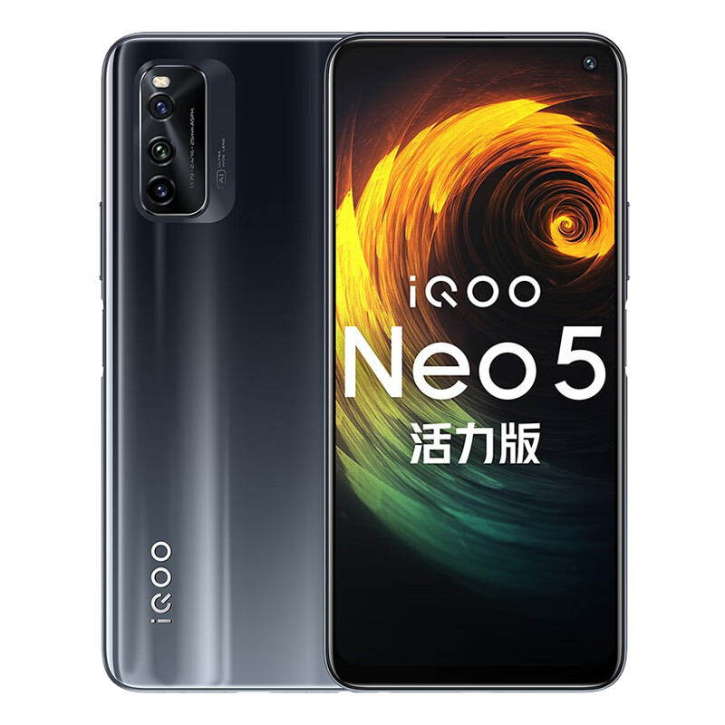 iQOO 44W闪充手机