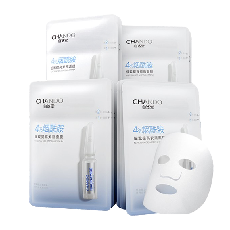 自然堂 紧致焕亮烟酰胺面膜
