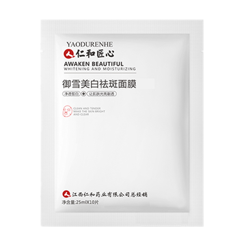 仁和药业 美白祛斑补水面膜