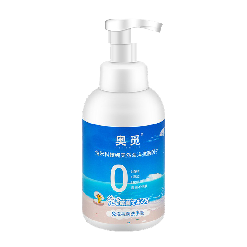 奥觅 深层去污洗手液