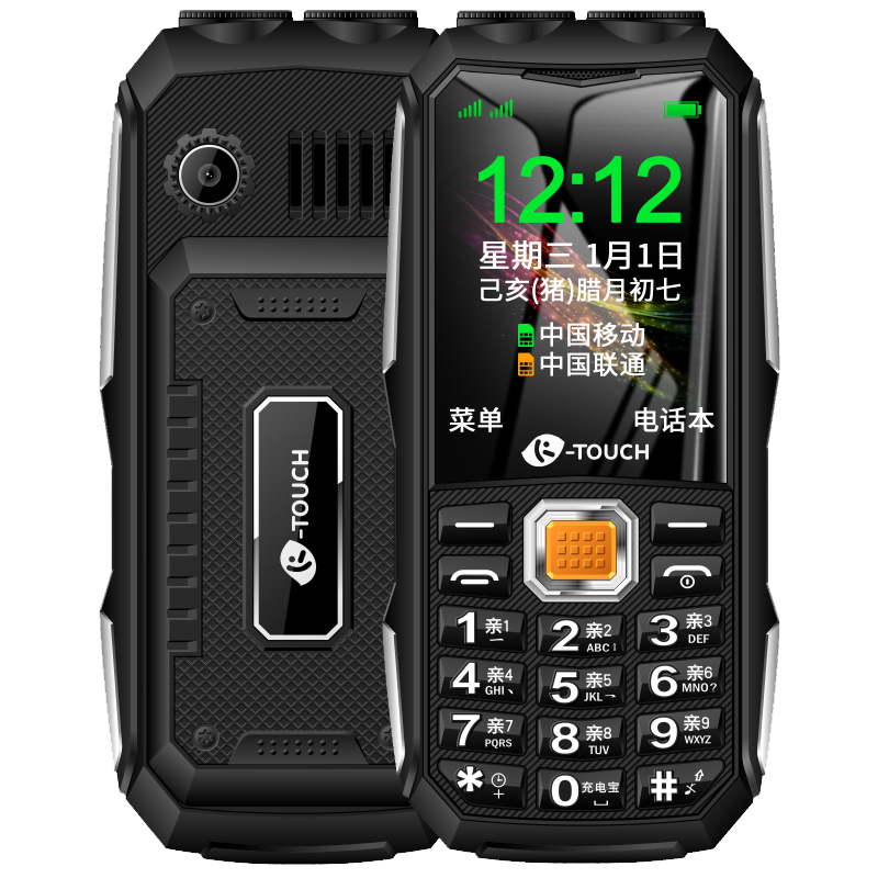 天语 带手电筒手机