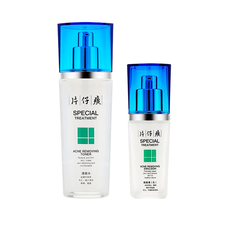 片仔癀 保湿补水护肤套装