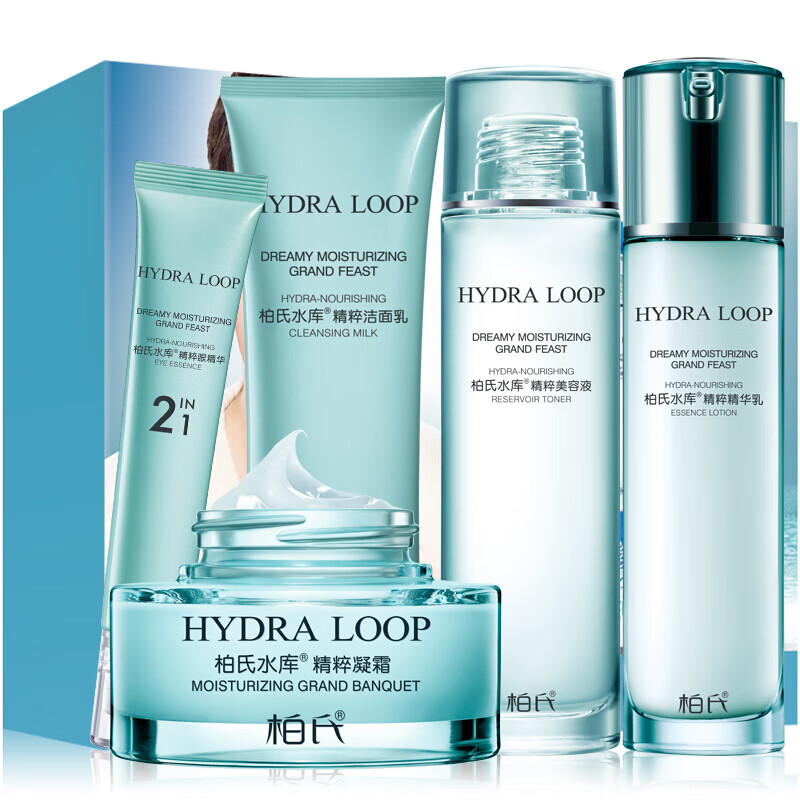柏氏 水库精粹补水锁水护肤套装