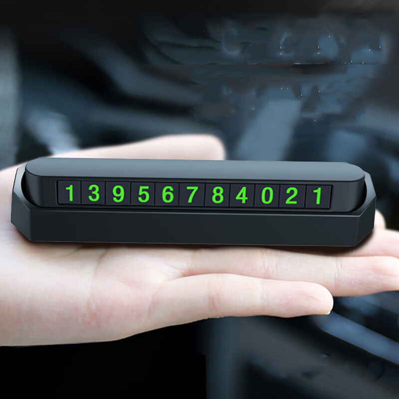 安驰车品优创店 稳固耐用停车牌