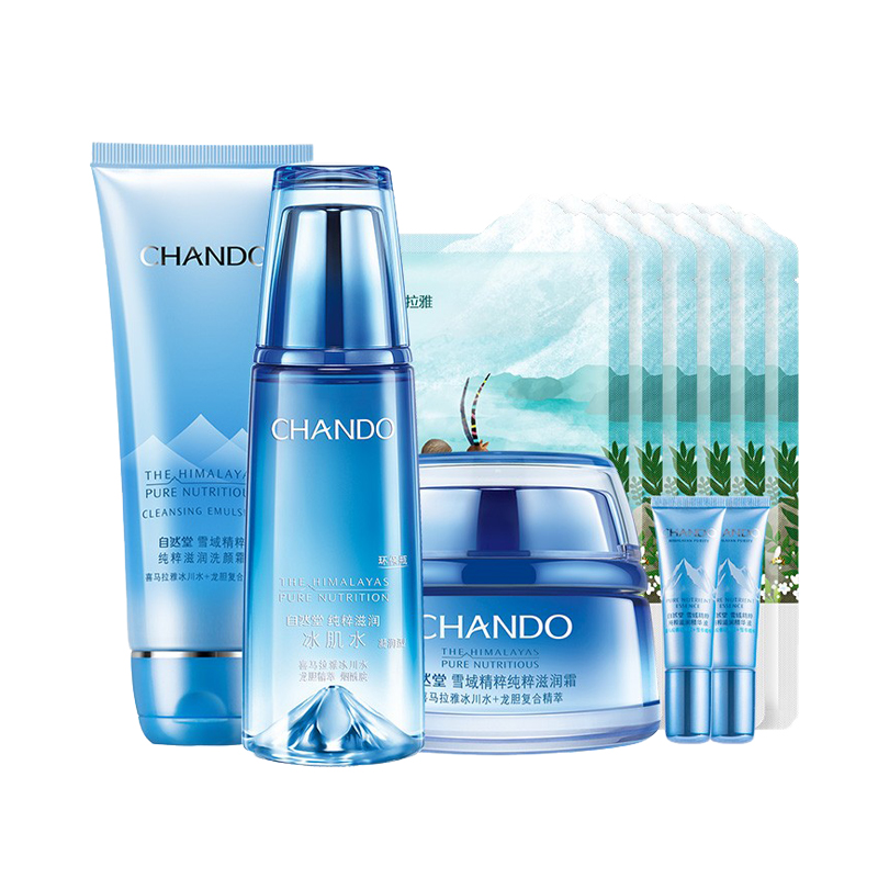 自然堂 水嫩滋润套装