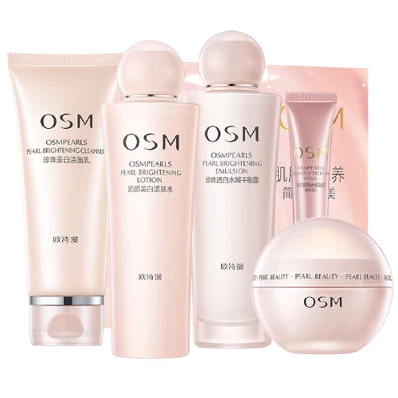 欧诗漫 珍珠营养美肤护肤套装