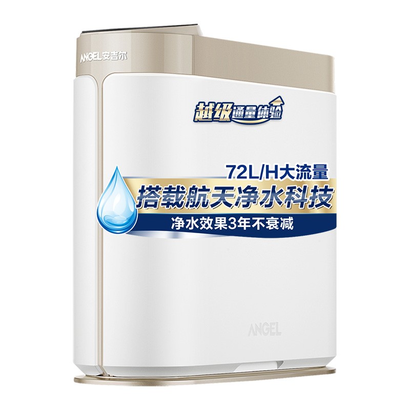 安吉尔 厨房除水垢直饮水机