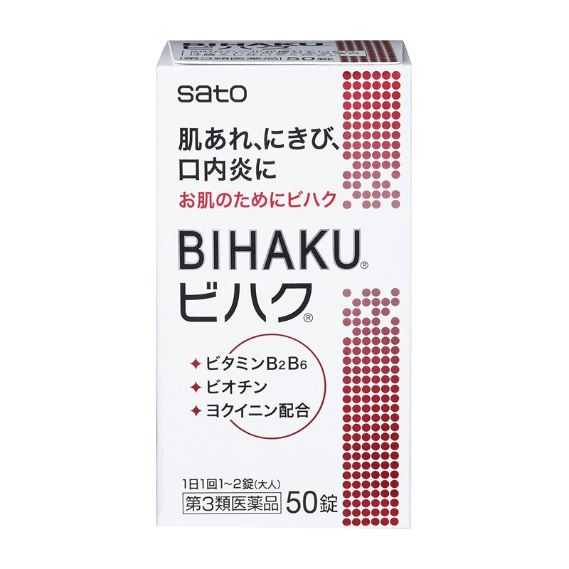 佐藤 维生素B片