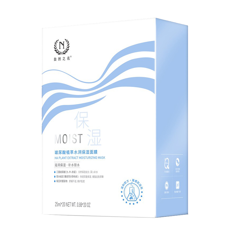 自然之名 玻尿酸补水面膜
