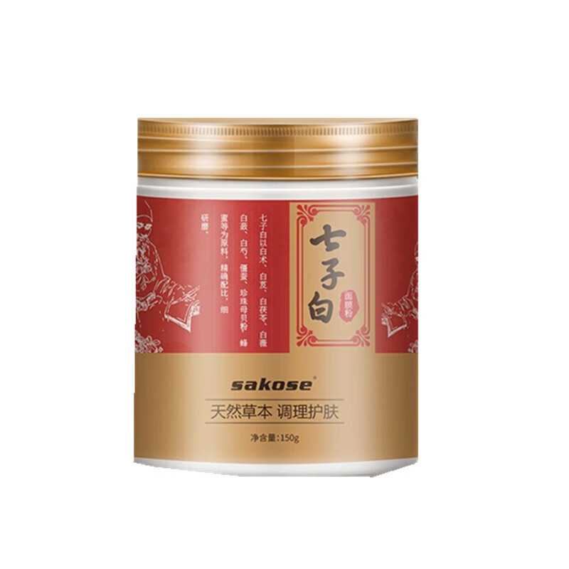 sakose 提亮肤色面膜