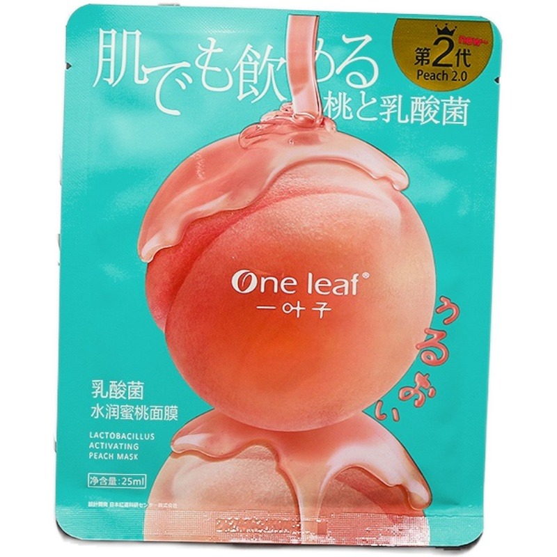 一叶子 补水 面膜