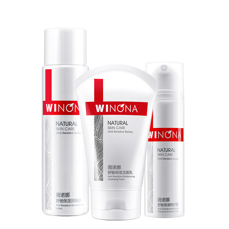 薇诺娜 低泡精配方护肤套装