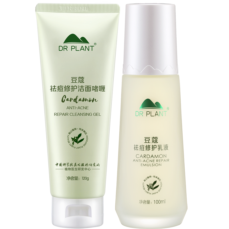 植物医生 祛痘修护套装