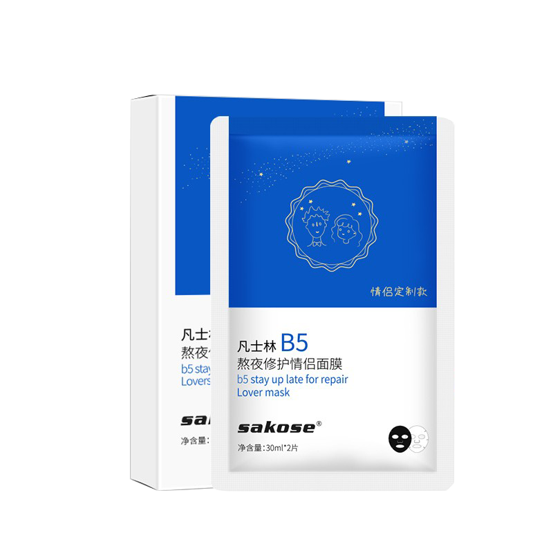 sakose凡士林B5熬夜面膜