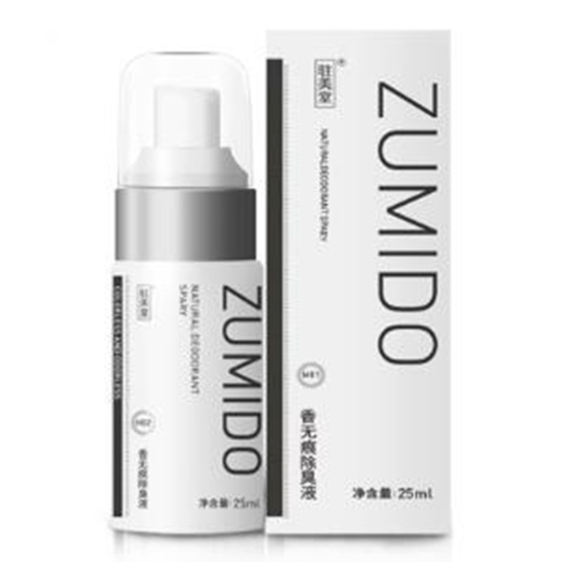 驻美堂去狐臭腋臭止汗露