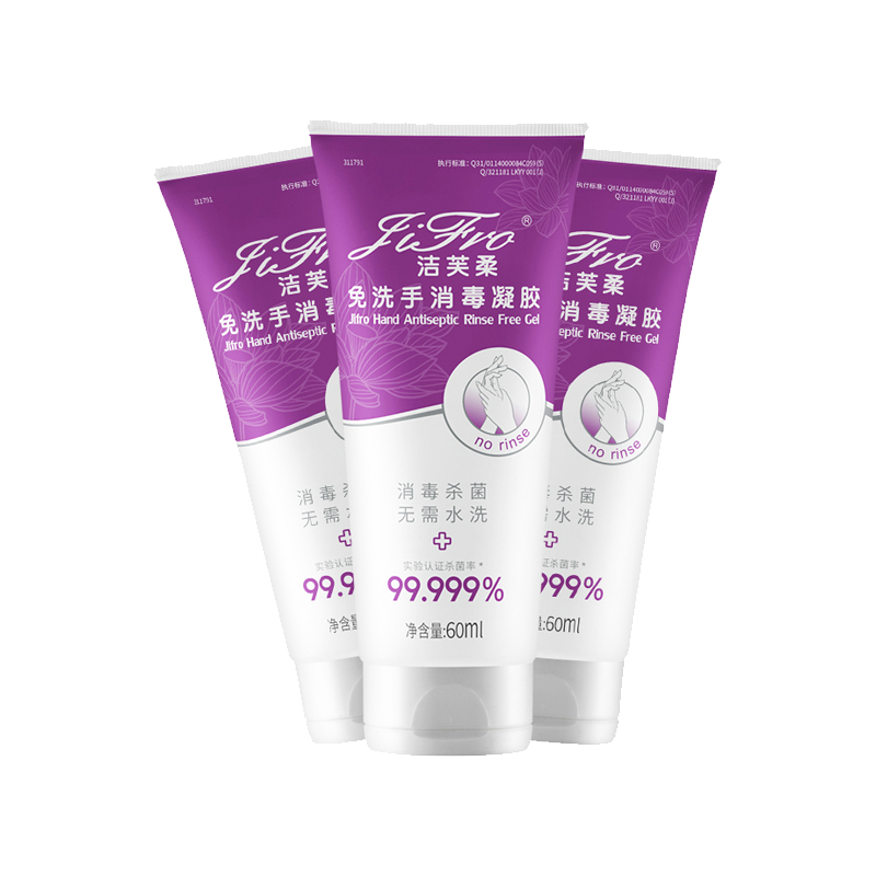 洁芙柔 免洗滋润洗手液