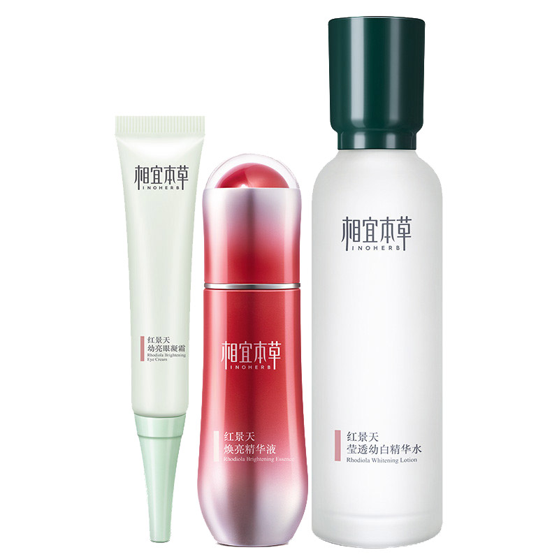 相宜本草 红景天焕亮护肤品套装