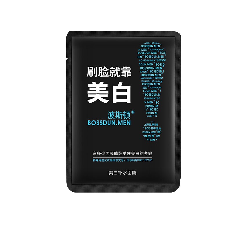 波斯顿美白补水面膜