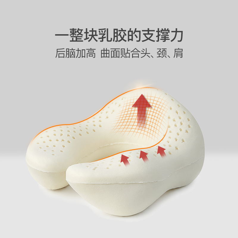 网易严选U型枕，泰国93%天然乳胶